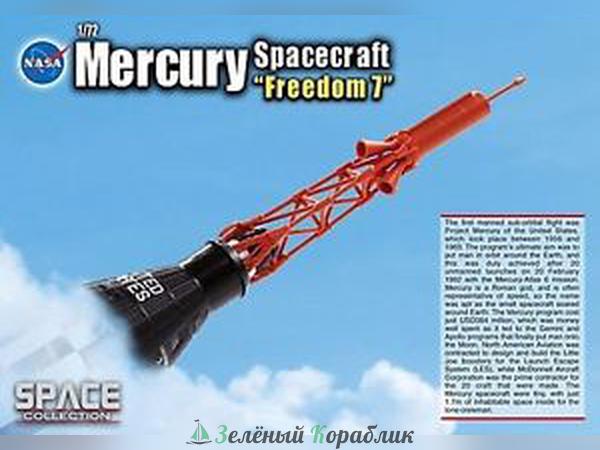 50384D Космический аппарат Меркурий "Свобода 7"