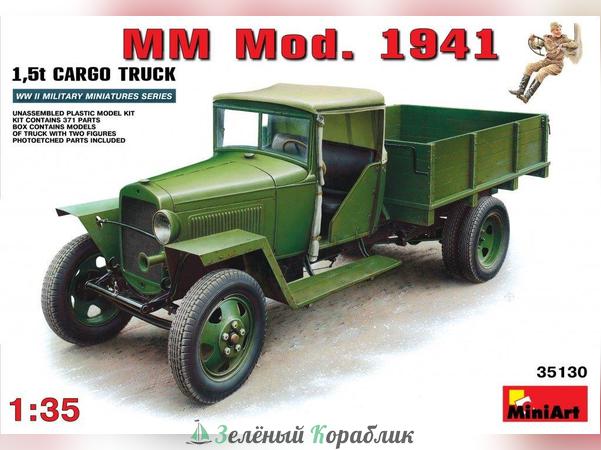 MNA35130 Автомобиль Mm mod.1941 1,5t cargo truck