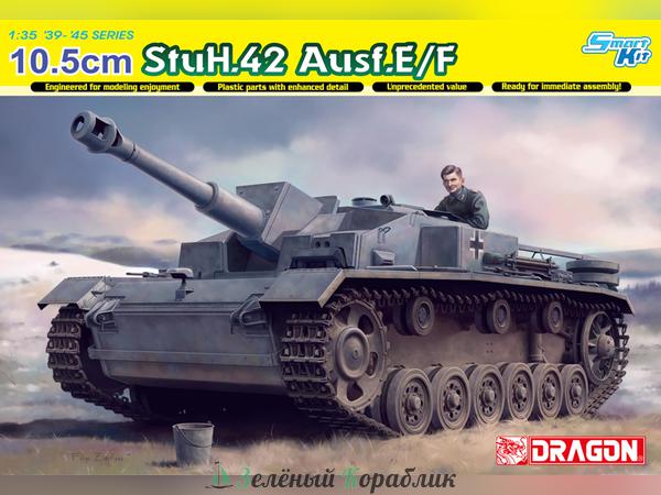 6834D САУ 10.5cm StuH.42 Ausf.E/F