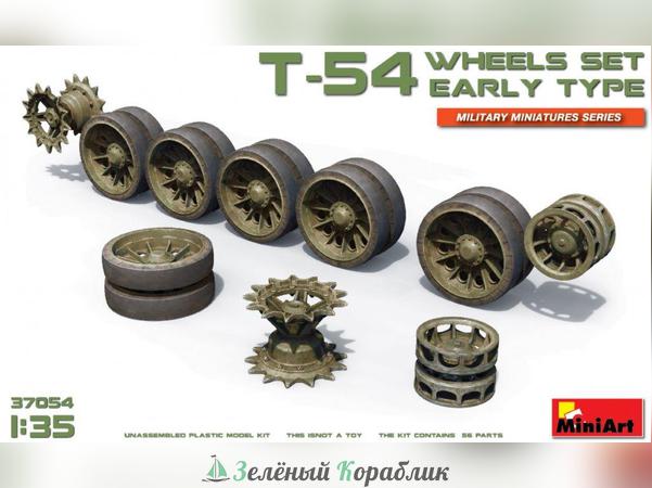 MNA37054 Аксессуары  t-54 wheels set early type