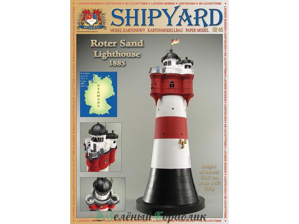 MK015 Сборная картонная модель Shipyard маяк Roter Sand Lighthouse (№46), 1/87