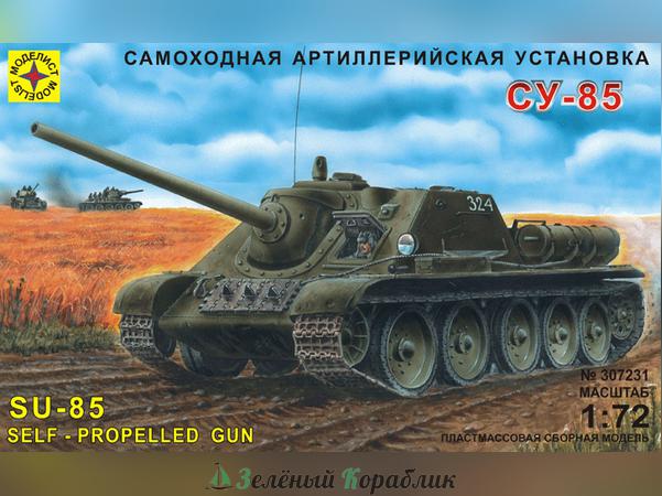 MD307231 Самоходная артиллерийская установка СУ-85