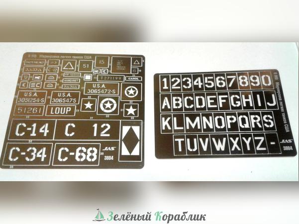 JAS3804 Трафарет Опознавательные знаки и надписи армии США, 2 МВ,  2 шт.