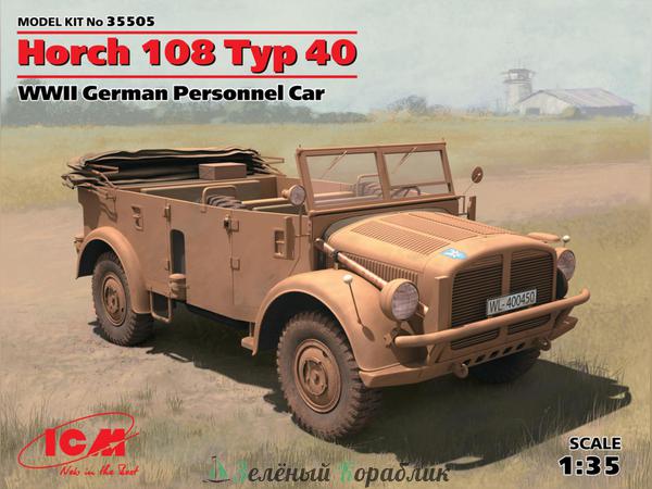 ICM-35505 Германский армейский автомобиль Horch 108 Typ 40