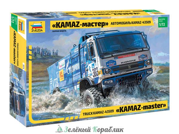 ZV5076 Автомобиль KAMAZ-43509 "KAMAZ-master"