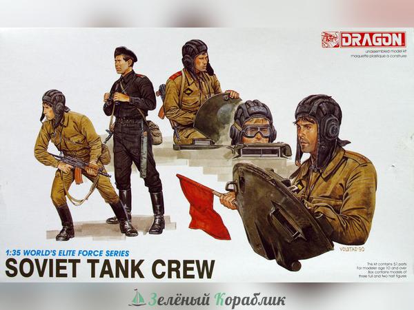 3010D Советский танковый экипаж (1970-80)