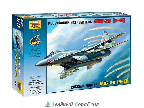 ZV7278 Российский истребитель "МиГ-29С" (9-13С)