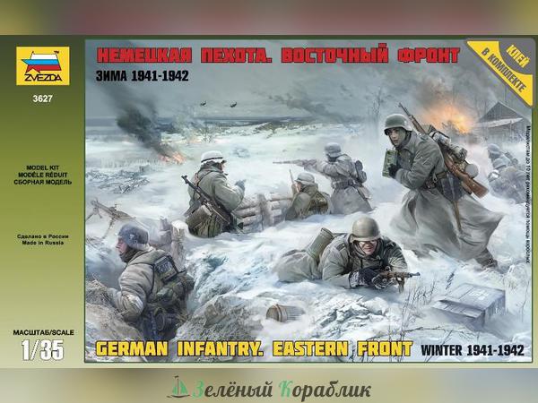 ZV3627  Нем.пехота. Восточный фронт. Зима 1941-1942гг.