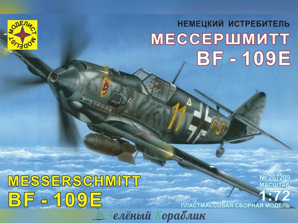 MD207209 Немецкий истребитель Мессершмитт Bf-109E