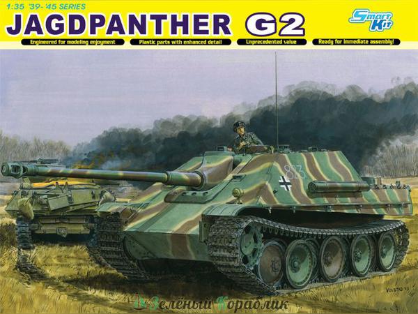 6609D Самоходка  Jagdpanther Ausf.G2