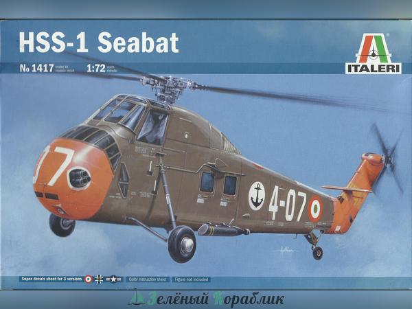 1417IT Вертолёт HSS-1 Seabat