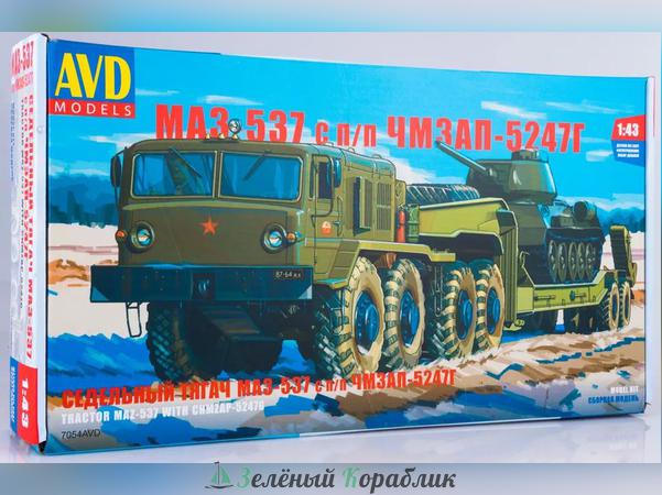 7054AVD Седельный тягач МАЗ-537 с п/п ЧМЗАП-5247Г