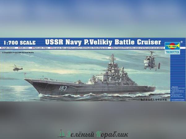 TR05710 Флот USSR Navy P.Velikiy Battle Cruiser