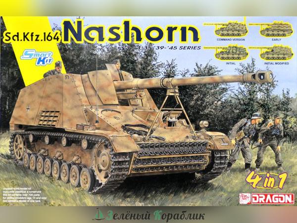 6459D САУ Sd.Kfz.164 Nashorn (4 in 1)