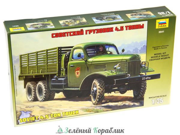 ZV-3541 Сборная модель. Грузовой автомобиль ЗиС - 151. 1/35