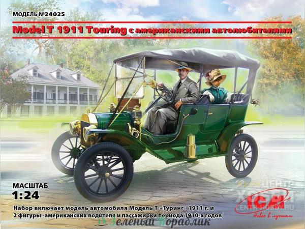 ICM-24025 Model T 1911 Touring c американскими автолюбителями