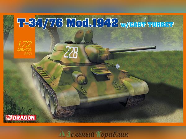 7601D Танк T-34/76 Mod.1942 w/Cast Turret