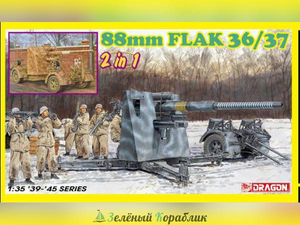 6923D Пушка 88mm FLAK 36/37 (2 in 1)