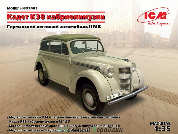 ICM-35483 Фигуры, Германский экипаж командной машины (1939-1942 г.)