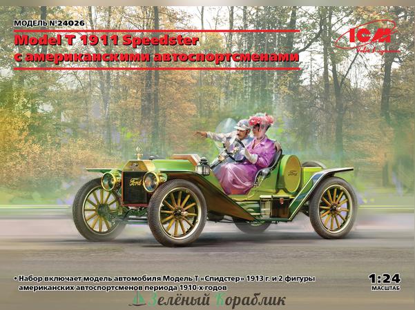 ICM-24026 Model T 1913 Speedster с американскими автоспортсменами