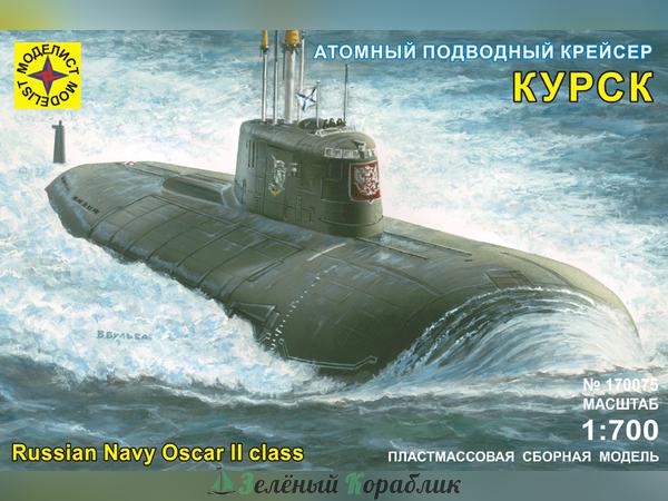 MD170075 Атомный подводный крейсер "Курск"