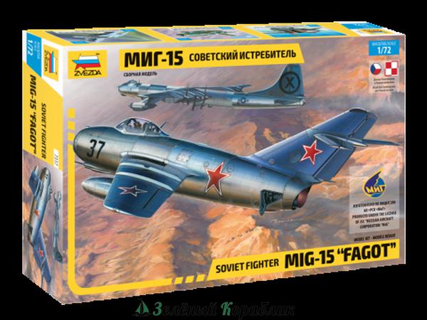 ZV7317 Советский истребитель "МиГ-15"