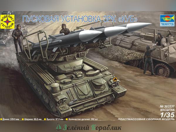 MD303537 Пусковая установка ЗРК “КУБ"