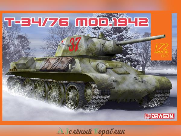 7595D Танк T-34/76 Mod.1942