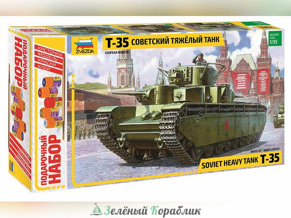 ZV3667P Советский тяжелый танк Т-35 (Подарочный набор)