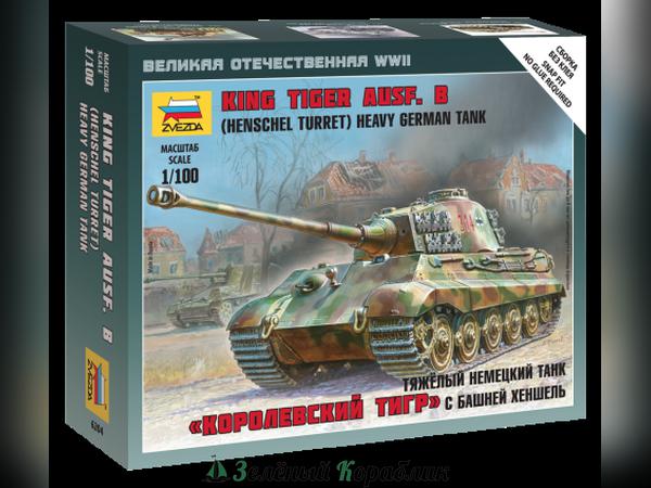 ZV6204 Немецкий тяжелый танк «Королевский тигр»