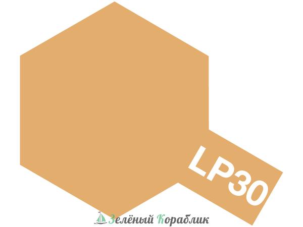 82130 Tamiya LP-30 Light Sand (Светло-песочная) краска лаковая, 10 мл (объём 10 мл)