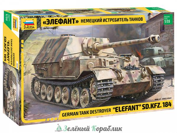 ZV3659 Немецкий истребитель танков «Элефант»