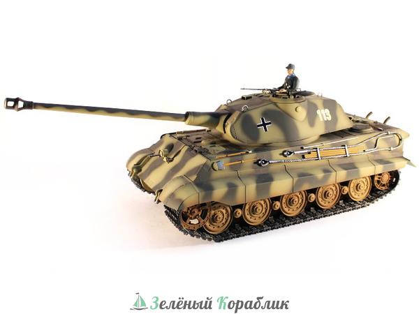 TG3888-1HC Р/У танк Taigen 1/16 KingTiger (Германия) HC 2.4G RTR