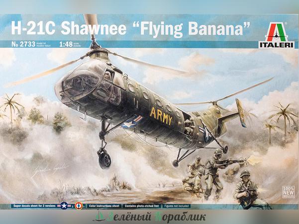 2733IT Вертолёт  H-21C Shawnee "Flying Banana"
