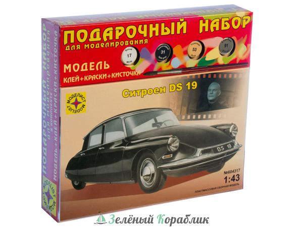 MD604317P Автомобиль Ситроен DS19 (1:43)