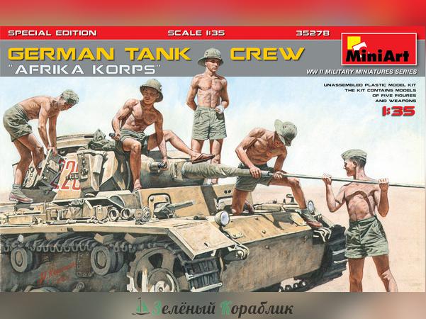 MNA35278 Фигуры GERMAN TANK CREW ”Afrika Korps”