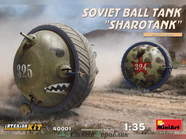 MNA40001 Танк  SOVIET BALL TANK “Sharotank” INTERIOR KIT