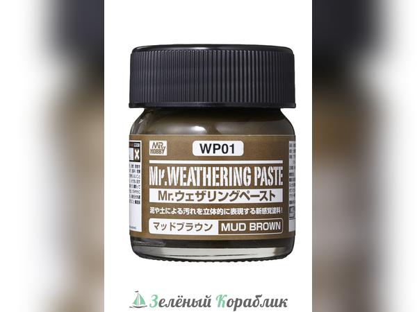 MHBWP01 Текстурная паста Mr.Weathering Paste, Mud Brown (Коричневая грязь) (объём 40 мл)
