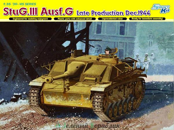 6593D Самоходка StuG.MI Ausf.G дек 44