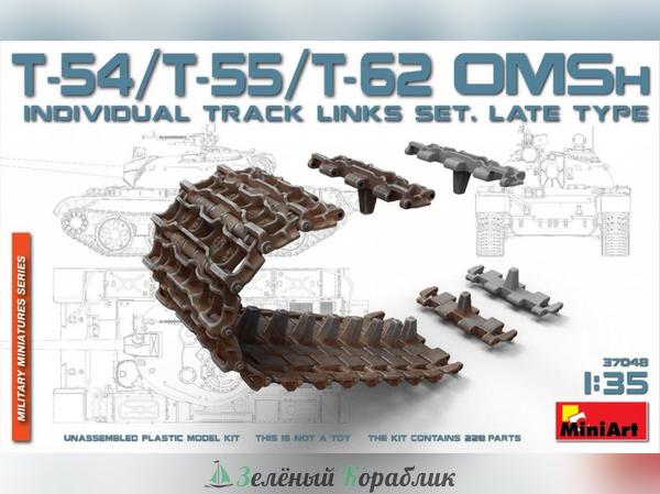 MNA37048 Аксессуары t-54/t-55/t-62 omsh individual track links set. Late type