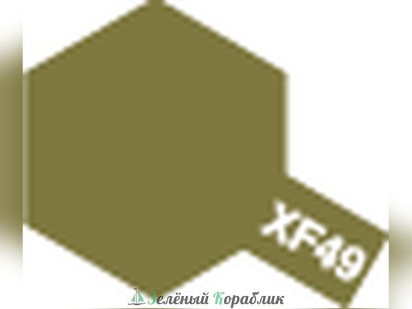 80349 XF-49 Khaki (Хаки матовая) краска эмалевая, 10мл