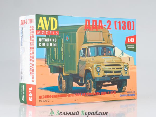 1354AVD Дезинфекционно-душевой автомобиль ДДА-2 (130)