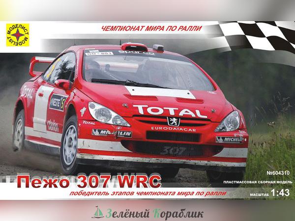 MD604310 Автомобиль  Пежо 307 WRC