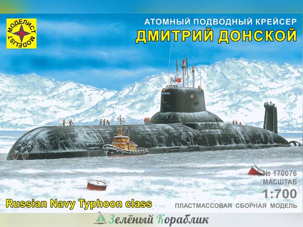 MD170076 Атомный подводный крейсер "Дмитрий Донской"