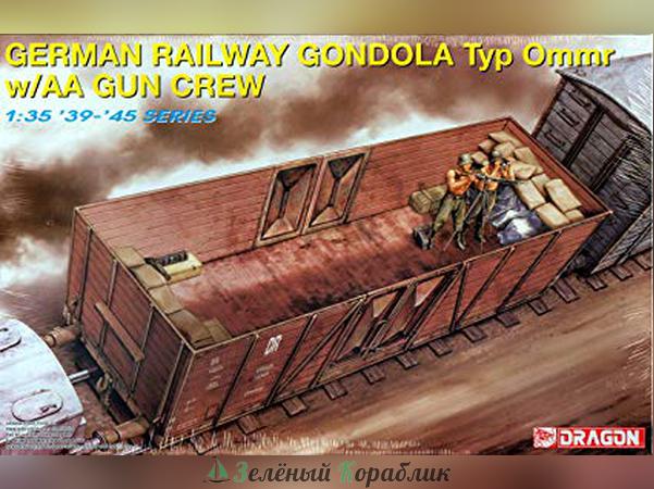 6086D Ж/д вагон German Railway Gondola Typ Ommr w/AA Gun Crew