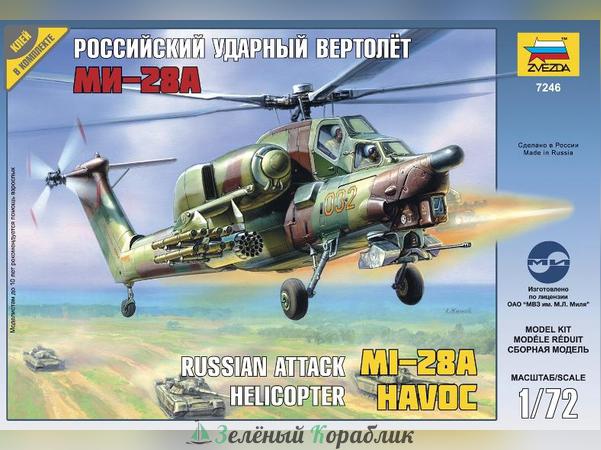 ZV7246P Вертолет "Ми-28А", подарочный набор