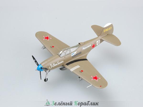 TR36321 Самолёт P-39 N-0 Russia AF