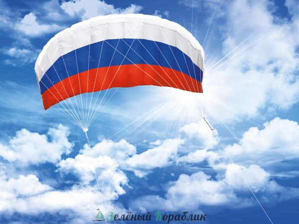 HASI-52001 Воздушный змей управляемый парашют «Россия 120»