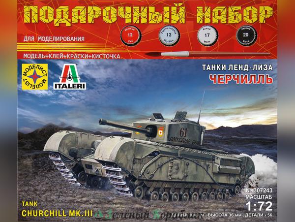 MD307243P Танк Черчилль. Серия: танки ленд-лиза