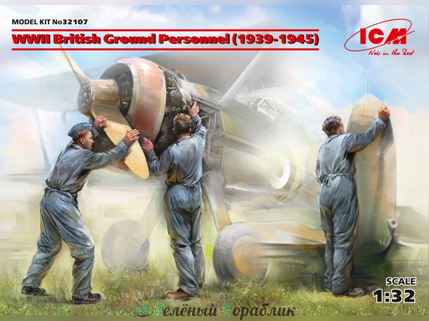 ICM-32107 Наземный персонал ВВС Великобритании II МВ (1939-1945) (3 фигуры)